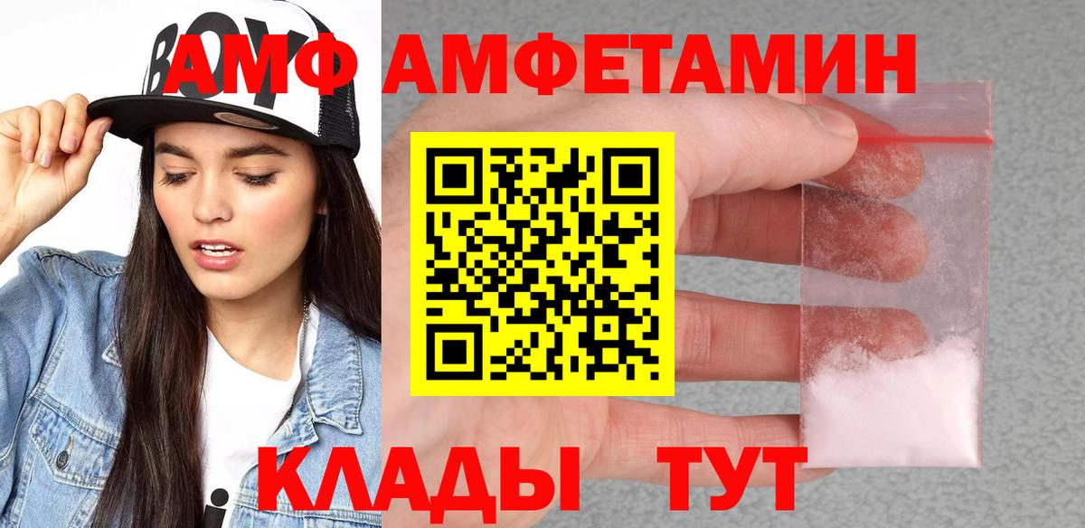 АМФ Premium Кингисепп