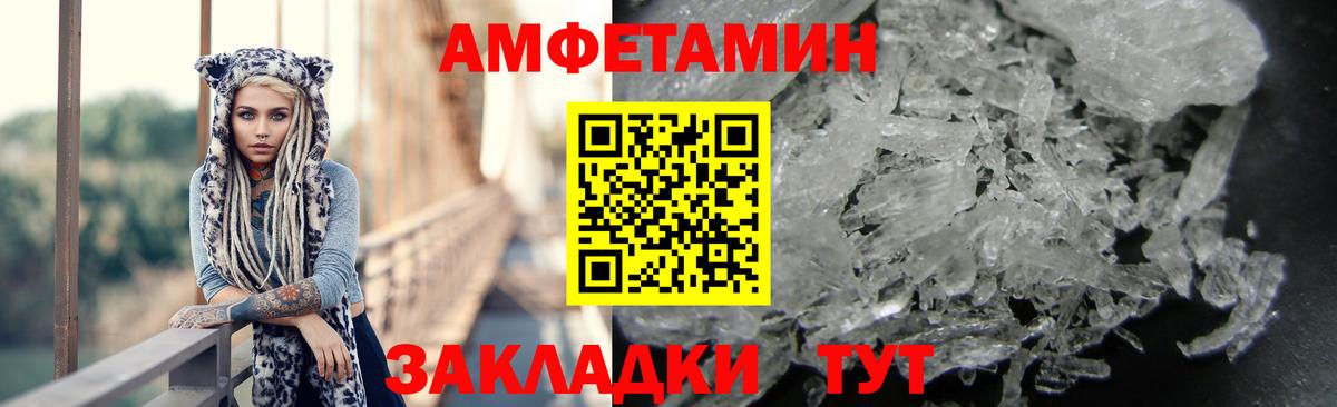 Amphetamine 97%  Амфетамин  Кингисепп  Вход с VPN 