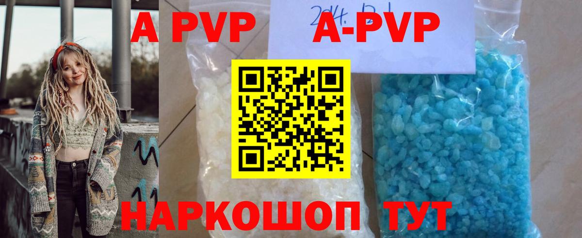 наркота  Alfa_PVP СК  Вход с VPN  Альфа ПВП Соль  Кингисепп 