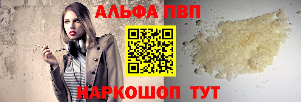 A PVP кристаллы Кингисепп