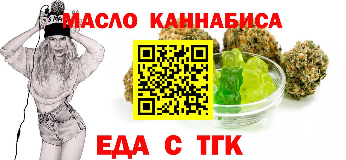 Кингисепп  Canna-Cookies конопля  Вход с VPN 