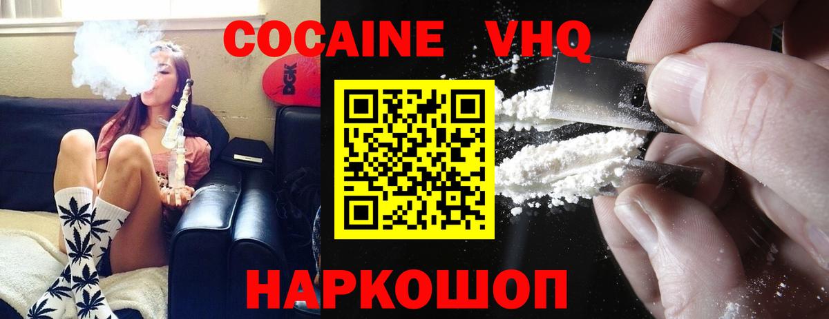 Кокаин FishScale  КОКАИН  Вход с VPN  Кингисепп  COCAIN Колумбийский 