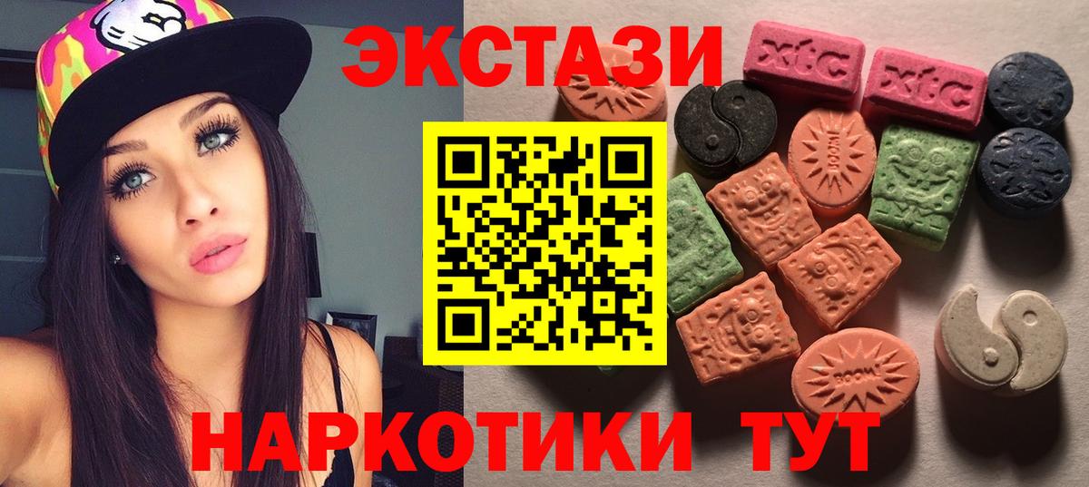 ЭКСТАЗИ mix  ЭКСТАЗИ  Кингисепп  ЭКСТАЗИ 300 mg  Вход с VPN 