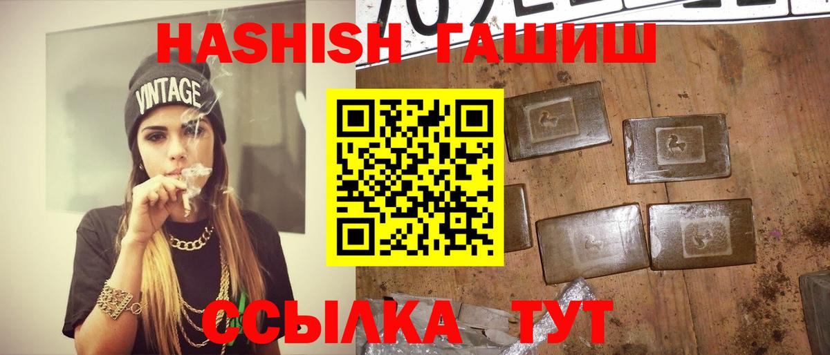 Кингисепп  ГАШИШ  Вход с VPN  Гашиш ice o lator  ГАШ Premium 