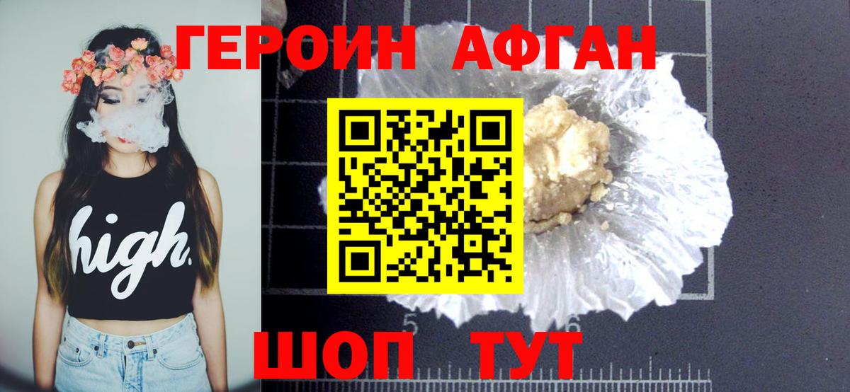 Героин белый  Вход с VPN  ГЕРОИН  Кингисепп 