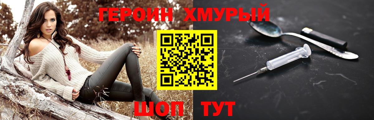 Героин герыч Кингисепп