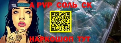 альфа пвп Кинель