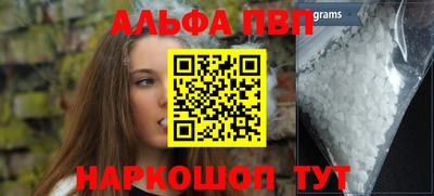 альфа пвп Кинель