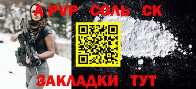 альфа пвп Кинель
