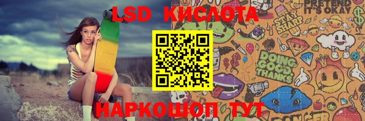 Лсд 25 экстази кислота  Вход с VPN  Кингисепп  Лсд 25 экстази кислота 