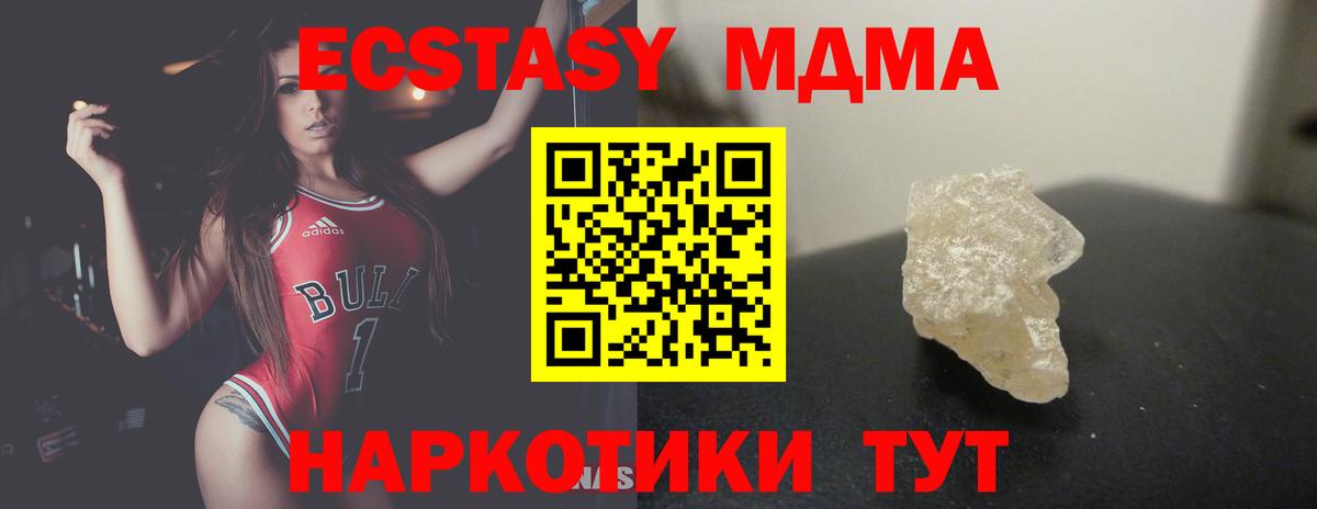 Кингисепп  МДМА  Вход с VPN  MDMA кристаллы 