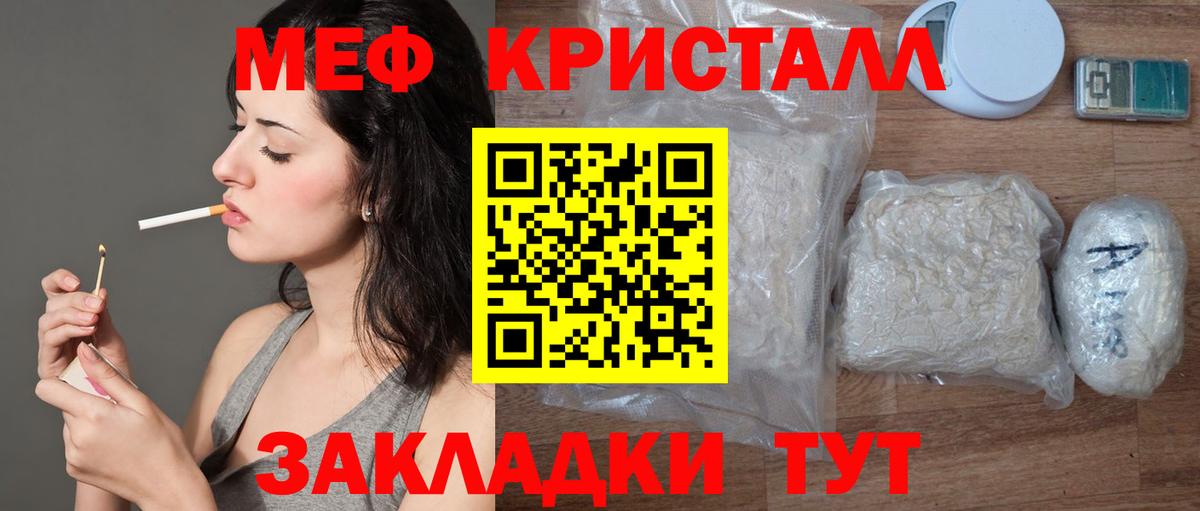 Кингисепп  МЕФ кристаллы  Мефедрон VHQ  МЯУ-МЯУ  Меф  Вход с VPN 