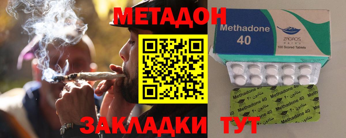 Кингисепп  мега сайт  Вход с VPN  МЕТАДОН кристалл 