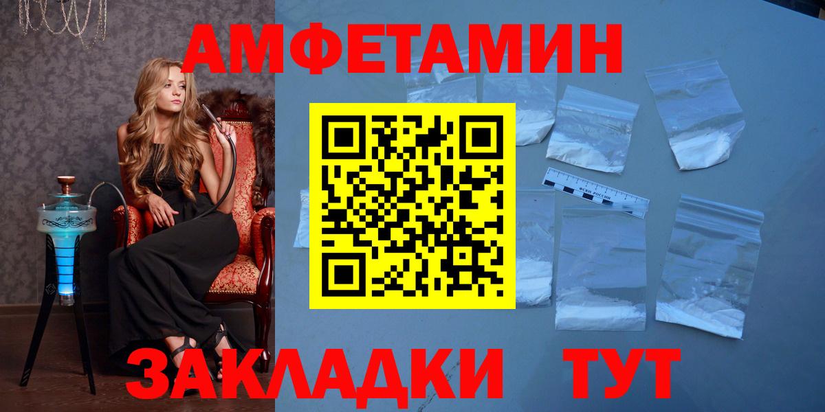 МЕТАМФЕТАМИН винт Кингисепп