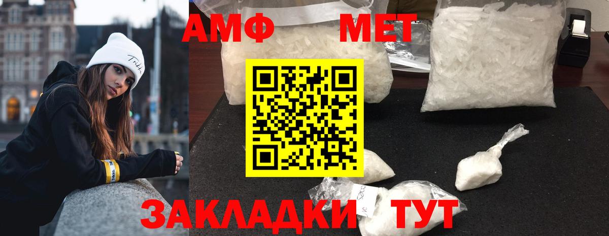 Первитин кристалл  Первитин кристалл  Кингисепп  Вход с VPN 