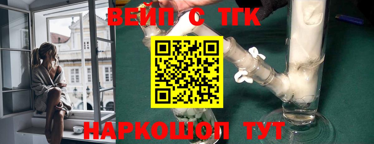 ТГК концентрат Кингисепп