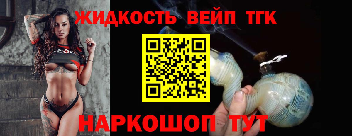 Дистиллят ТГК гашишное масло  Вход с VPN  Кингисепп 